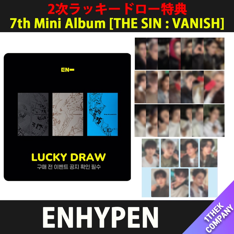 【３種セット】（2次ラッキードロー特典）ENHYPEN 7th Mini Album [THE SIN : VANISH]