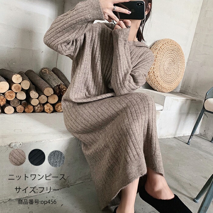 ワンピース 秋冬 ニットワンピース レディース ニット ロング丈 膝下 フード フード付きワンピース 通勤 チュニック 通学 長袖 エレガント ゆったり カジュアル風 秋 無地 厚手 送料無料