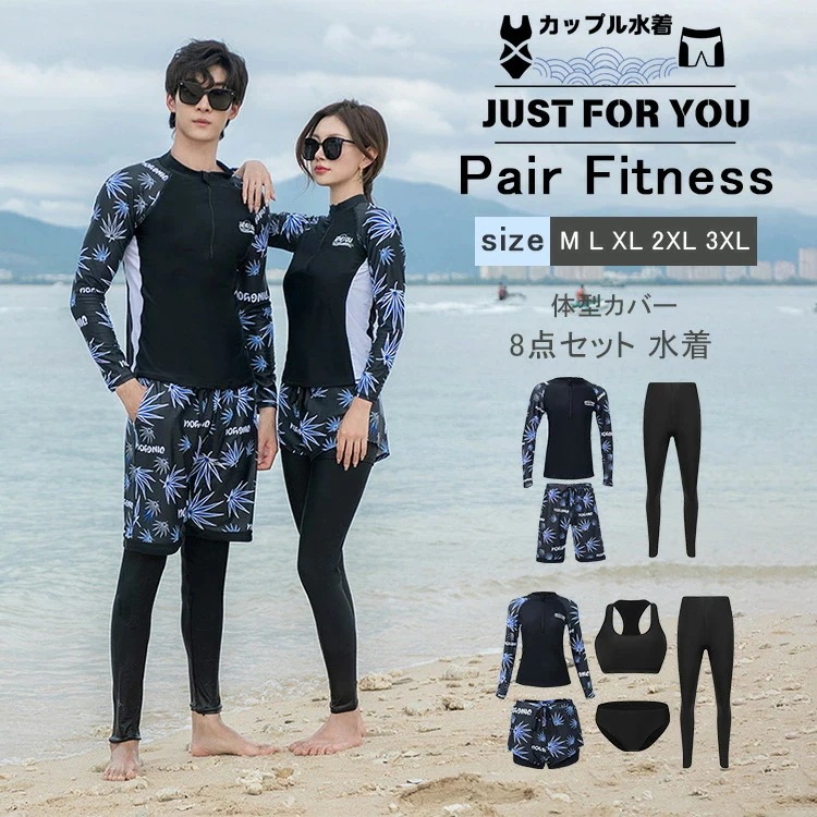 フィットネス水着 水着 ペア カップル ウェットスーツ 葉柄 リーフ柄 水着 体型カバー レディース メンズ お揃い セットアップ ラッシュガード 長袖 競泳水着 練習用 大きいサイズ フィットネス水