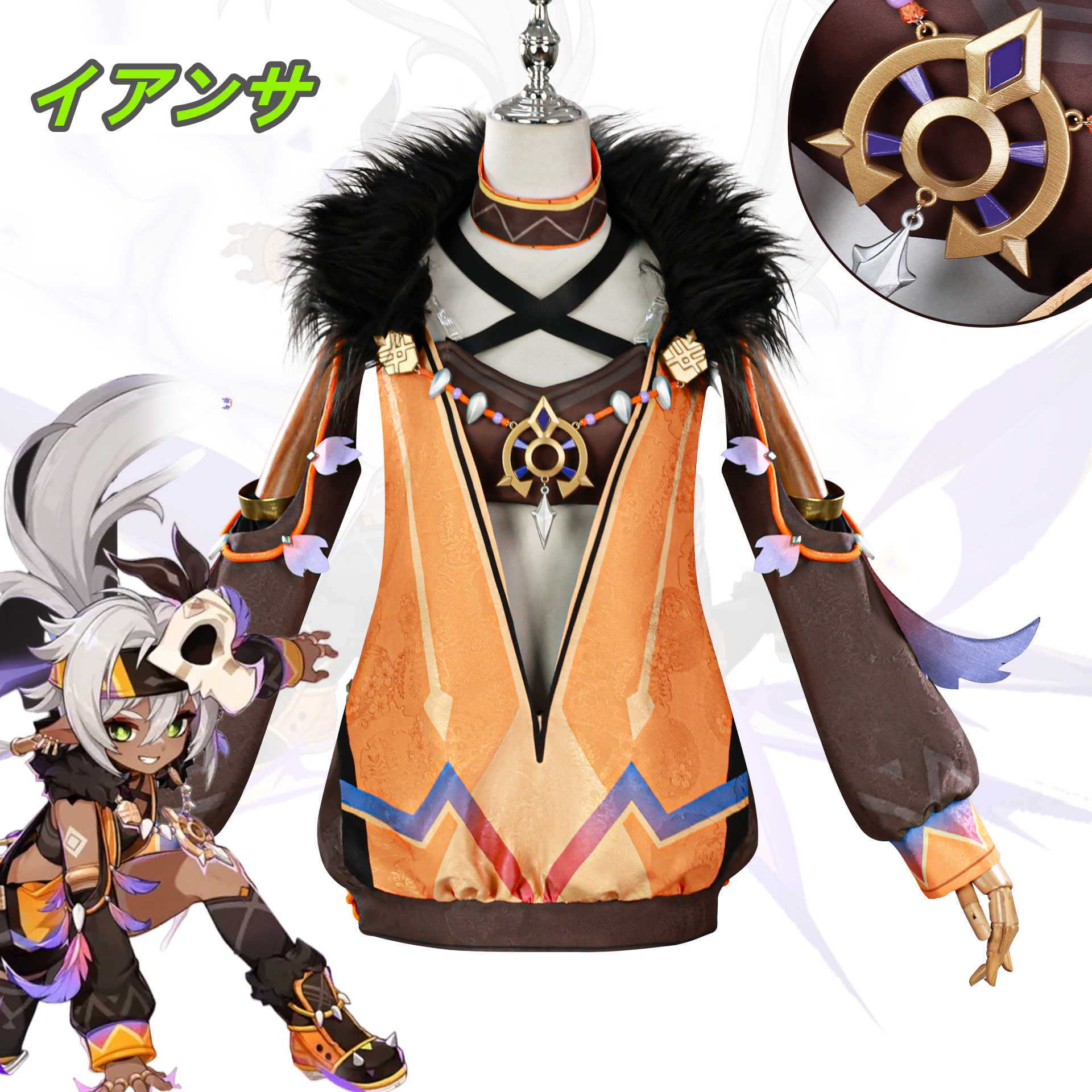 イアンサ 原神 Iansa コスプレ Genshin セットアップ 伊安珊