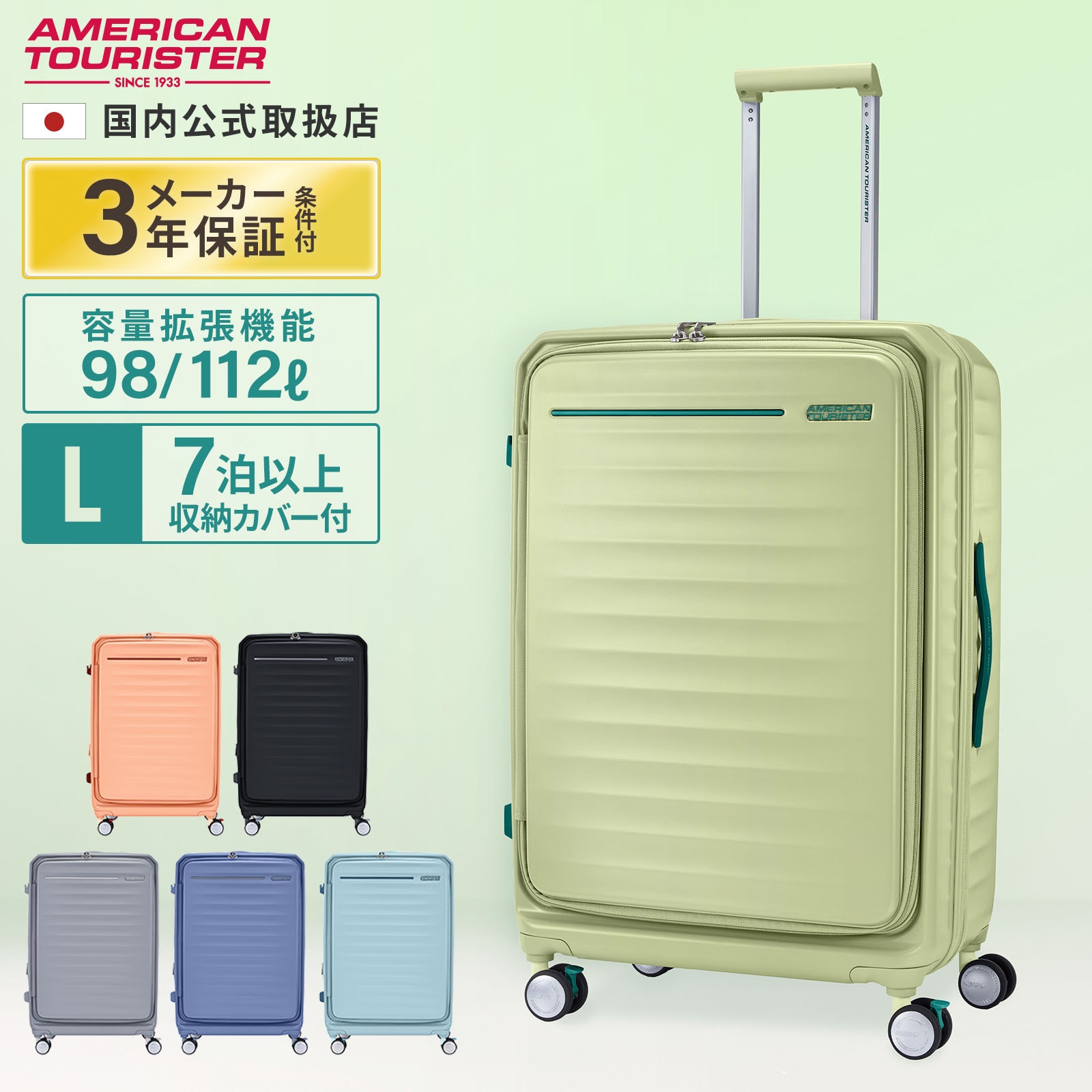 スーツケース Lサイズ キャリーバッグ キャリーケース フロンテック 75 ストッパー付 メンズ レディース