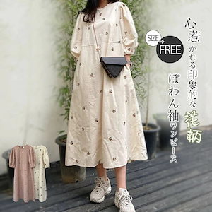 【20点セット】無料ワンピース ボリューム袖 ロングワンピース レディース 春夏 小花柄ワンピース 綿麻風 ロングワンピース パフスリーブ ワンピース ミモレ丈 ワンピ 大きいサイズ ゆったり Aライ