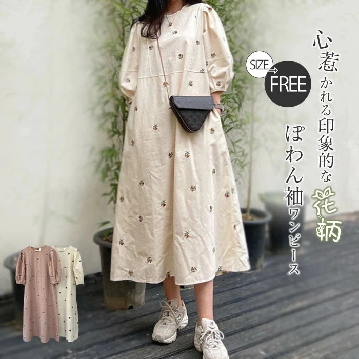 【20点セット】無料ワンピース ボリューム袖 ロングワンピース レディース 春夏 小花柄ワンピース 綿麻風 ロングワンピース パフスリーブ ワンピース ミモレ丈 ワンピ 大きいサイズ ゆったり Aライ
