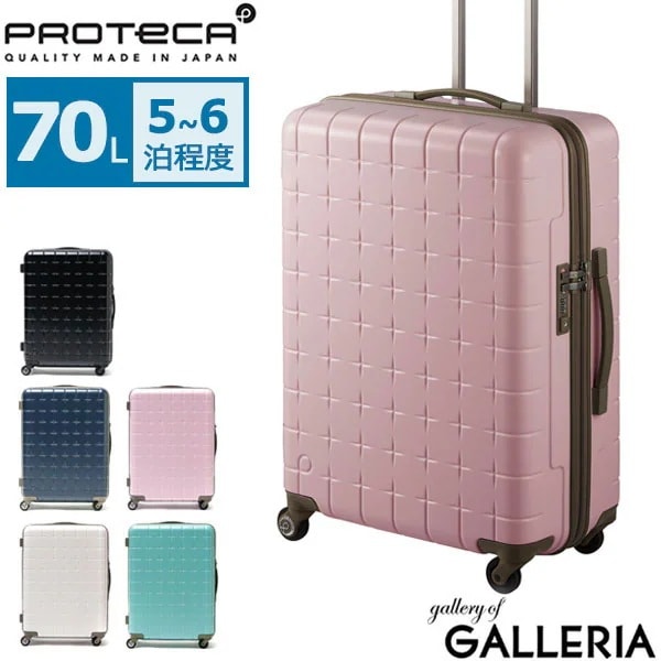 3年保証 スーツケース PROTeCA プロテカ 360T スリーシックスティ サンロクマル キャリーケース TSAロック 70L 56泊 旅行 出張 ACE 02923