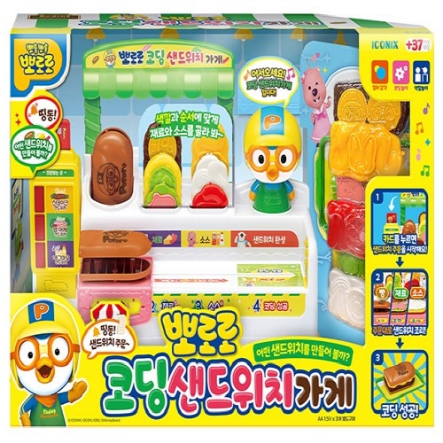 ポロロコーディングサンドイッチショップ韓国キッズおもちゃ