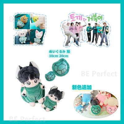 Qoo10 | straykids skzoo ぬいぐるみ miniの検索結果(人気順