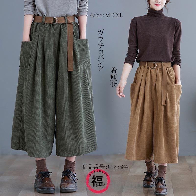 ワイドパンツ ガウチョパンツ ズボン レディース ウェストゴム ボトムス 7分丈 おしゃれ ゆったり ポケット 秋冬 パンツ