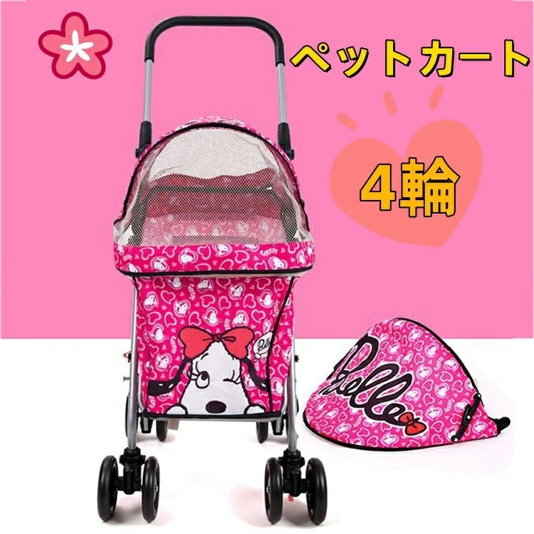 New type追加！ペットカート 小型犬 折り畳み 中型犬 小型犬 猫 犬カート 折りたたみ ペットバギー 猫 犬兼用 4輪 軽量 組立簡単 犬 猫 小動物 撥水生地 介護用 ペット用品 ストッパー