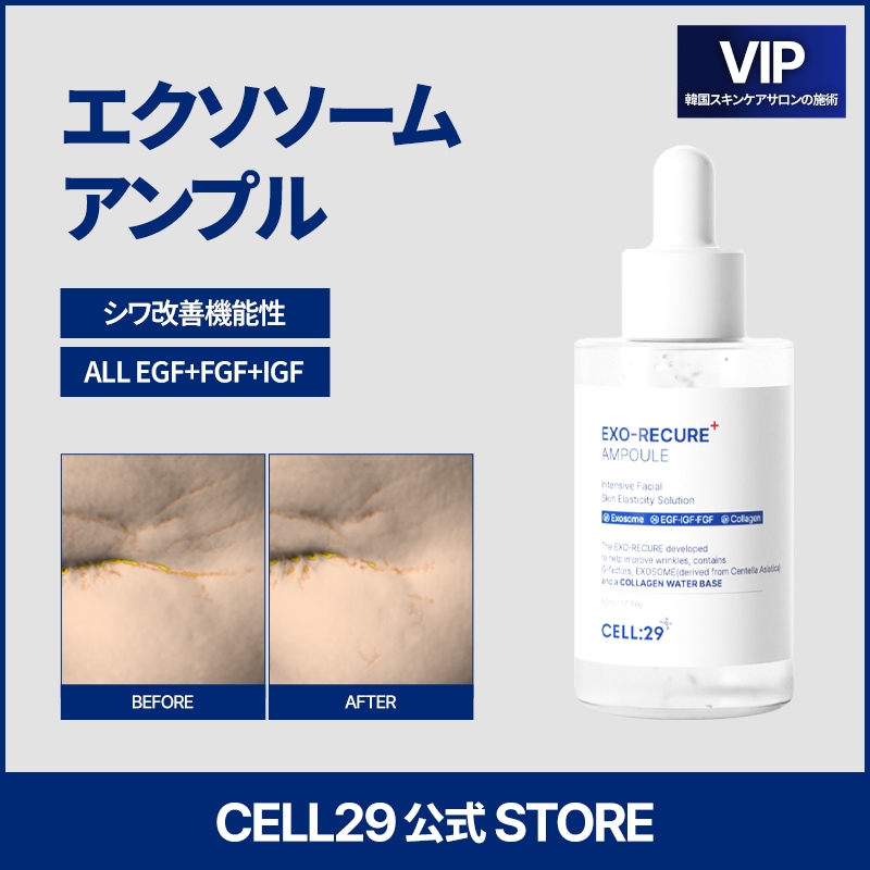 【公式】EXO修護アンプル 50ml / 高濃縮 肌バリア & 再生 / 鎮静 & 超保湿 / 乾燥肌・敏感肌対応 / 低刺激 韓国コスメ 5,427円
