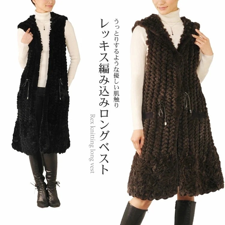 レッキスロングベスト編み込みフード付