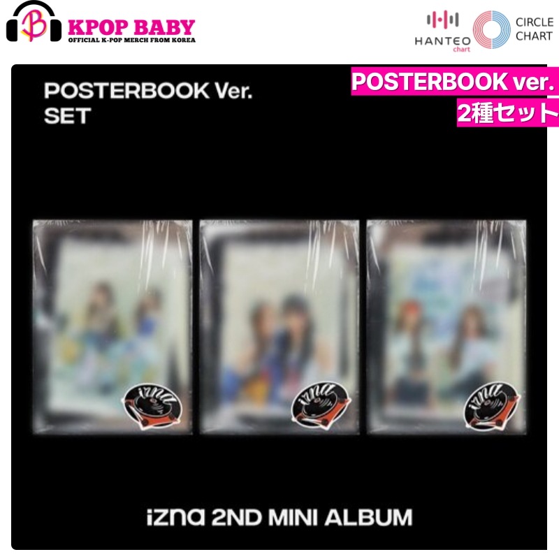 [2種 セット] izna アルバム Not Just Pretty (Posterbook ver.) チャート反映