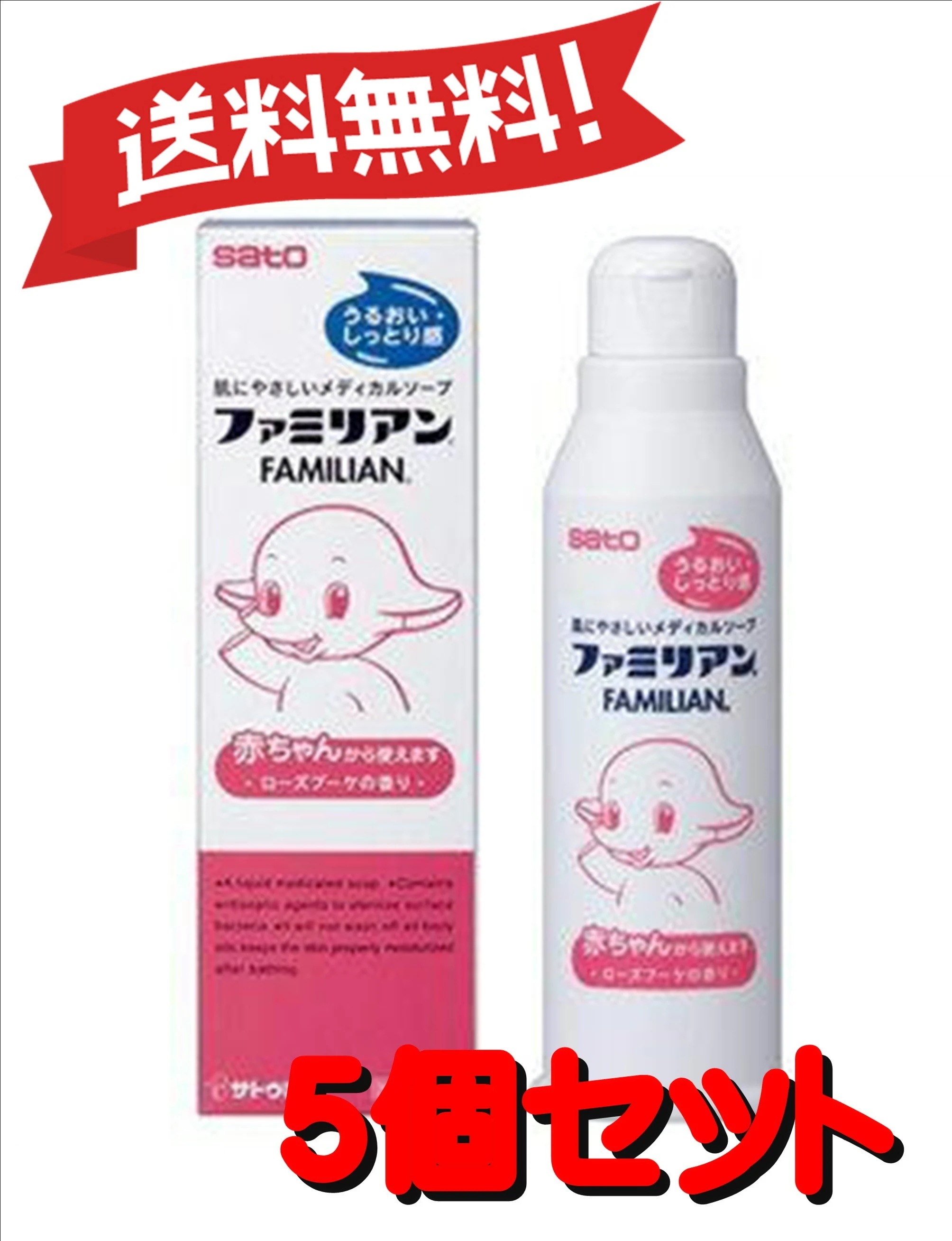 【5個セット】ファミリアン(ワンタッチ) 170ml 4987316062105-5