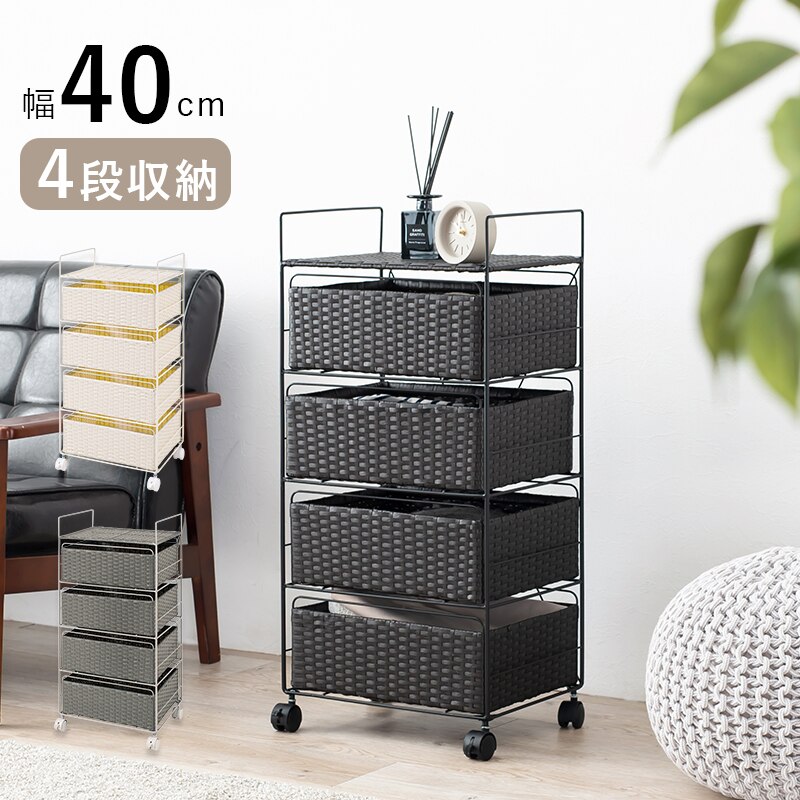 チェスト ランドリーチェスト 4段 幅40 ダークブラウン 引出し4杯 ワゴン キャスター付き キッチンストッカー おもちゃ収納