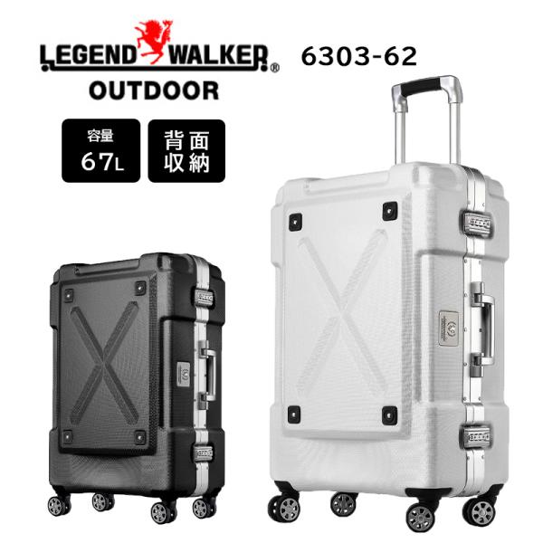 スーツケース ティーアンドエス T＆S LEGEND WALKER OUTDOOR 6303-62 67L キャリーケース キャリーバッグ キャリー ケース TSAロック ハード