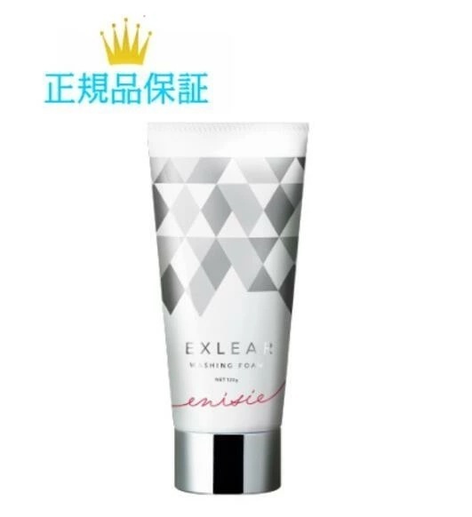 enisie エニシー　エクリア　クレンジング（メイク落とし）リズム美容　化粧品　サロン専売品　　営業日当日12時までのご注文　当日発送