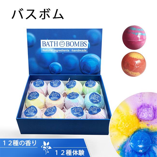 まとめ買い得バスボム 入浴剤 発泡入浴剤 12個セット バス用品 母の日 プレゼント 贈り物 オシャレ 子供 彼女 新築祝い お風呂用 炭酸泉 ホワイトデー かわいい バスボール