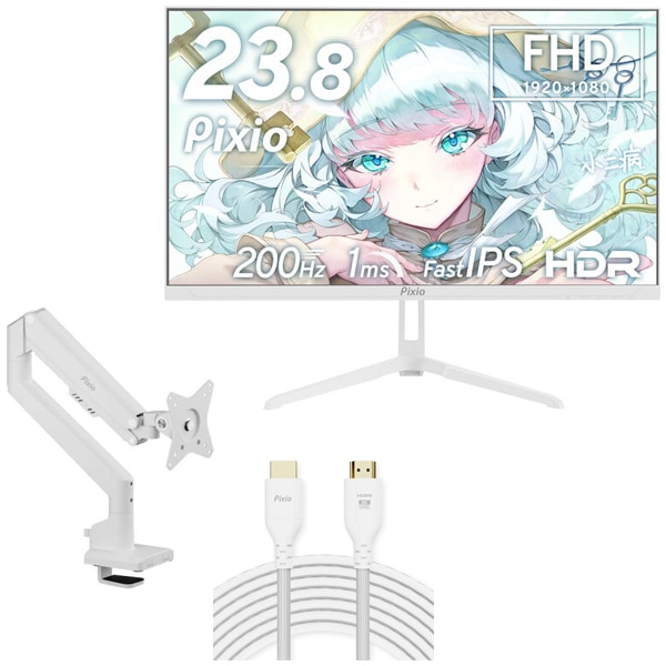 Pixio PX248WAVEW-O ホワイト 23.8インチ ゲーミングモニター + 3関節モニターアーム (1画面) + HDMI2.1ケーブル 2m セット