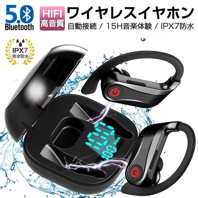 ワイヤレスイヤホン Bluetooth5.0 自動ペアリング 高音質 ノイズキャンセリング ブルートゥース 耳掛け式 イヤホン IPX7防水 1500mAh充電ケース付き30%までに制限