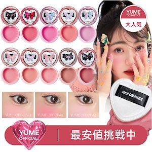 チーク 10色 ハート 可愛い チークペースト 高発色 高密着 立体感 単色チーク 柔らかくて細かい粉 コスメ 立体感 新型 チーク泥 日焼け