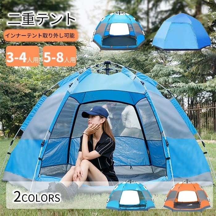 ポップアップテント テント ワンタッチテント キャンプテント ドームテント ビーチテント キャンピングテント 夏 春 秋 ビーチ 簡易テント 防水 軽量 海 5-8人用 6-9人用 UVカット 携帯便