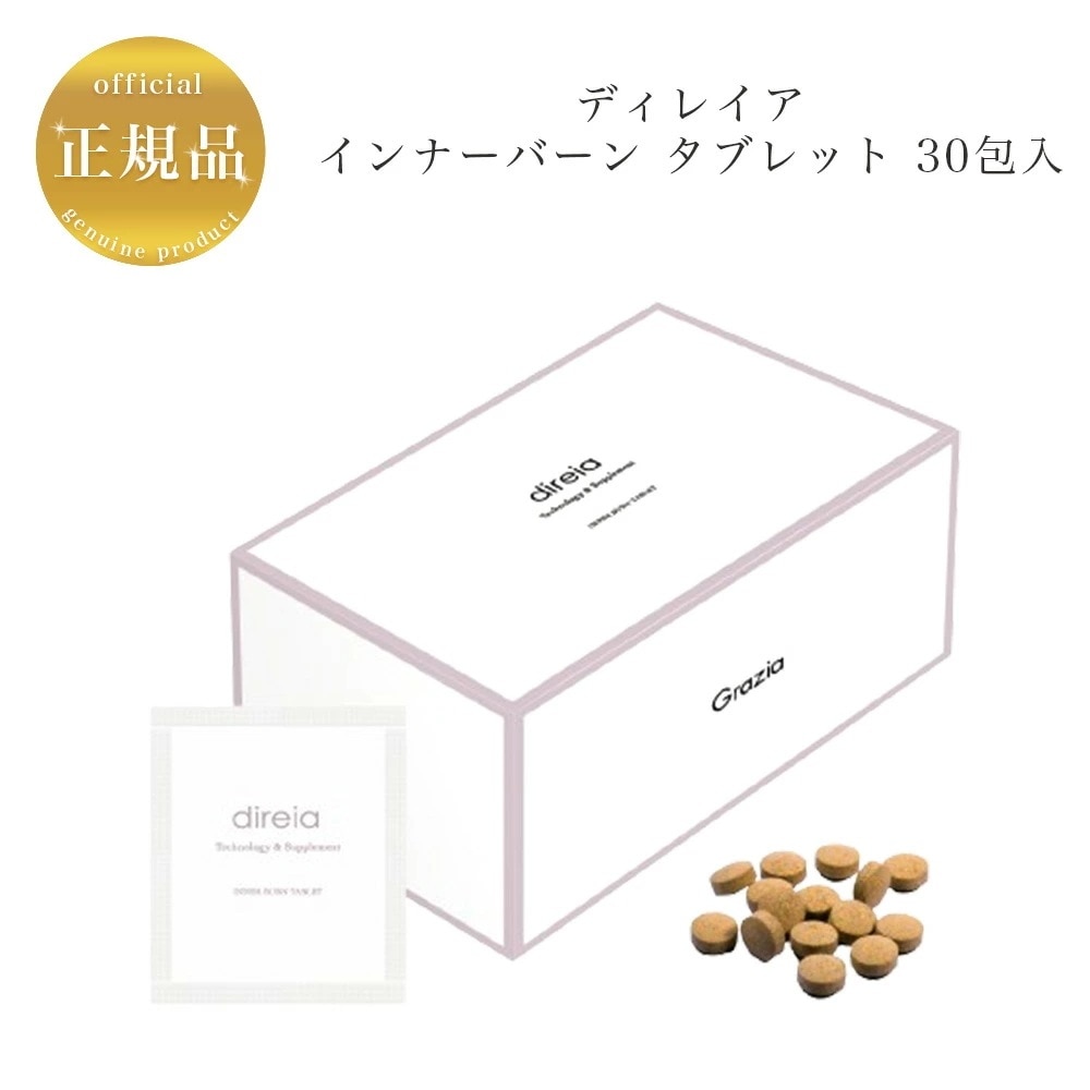 Qoo10] ディレイア Direa インナーバーン タブレット : サプリメント
