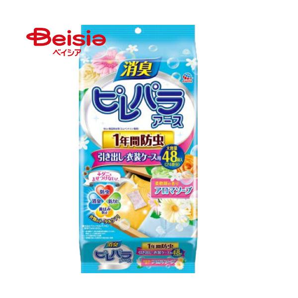 spA[X _܂̍ A}\[v op 1Nh 48R