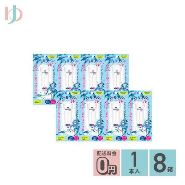 ジェルクリンＷ 8箱セット ソフトコンタクトレンズハードコンタクトレンズ洗浄液 【ミラフロー】