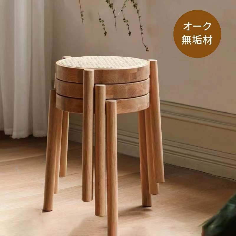 最終値下げ木製 ツール 北欧 椅子　スツール ラタン おしゃれ チェア 籐編み 無垢材 家具 来客用 イス 頑丈 家具 イス スタッキング ダイニングスツール シンプル