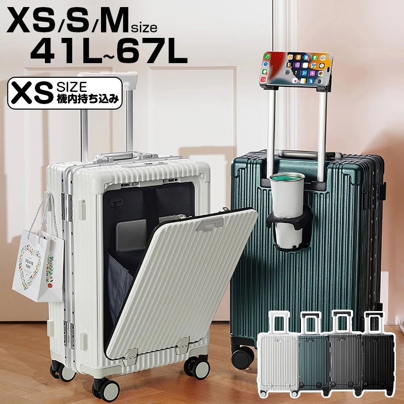 2023軽量 静音 TSAロック 旅行 USBポート スーツケース フロントオープン キャリーバッグ フロントポケット 機内持込 キャリーケース 軽量 静音 TSAロック 旅行 USBポート 360度