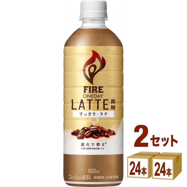 【特売】 キリン ファイア ワンデイ ラテ 微糖 600ml 2ケース (48本)