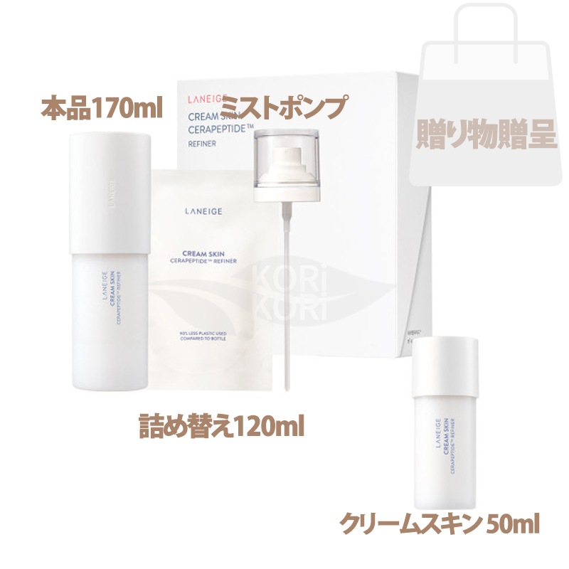ラネーズクリームスキン170ml企画(本品170ml＋詰め替え120ml）＋クリームスキン50ml＋ミストポンプ贈呈 強力な保湿,低刺激