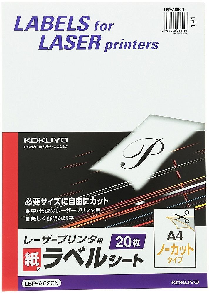 （まとめ買い）モノクロレーザー用 ラベル A4 ノーカット 20枚 LBP-A690 [x3]