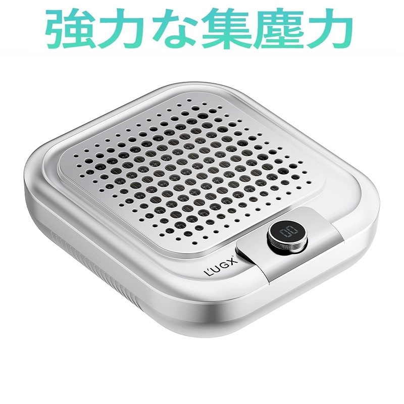 LUGX ネイル 集塵機 ネイルダストコレクター 70W 4500RPM回転数 静音設計低騒音 100％真空効果 ネイル用品 ネイルグッズ