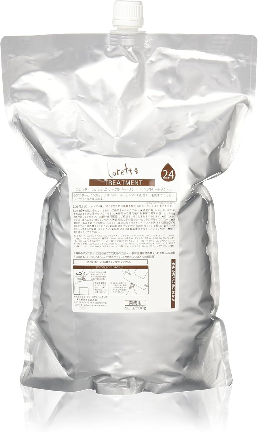 ロレッタ うるうるしたい日のトリートメント 2500g つめかえ 洗い流すトリートメント