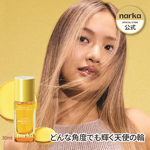 ジェントルサテンヘアエッセンス 30ml