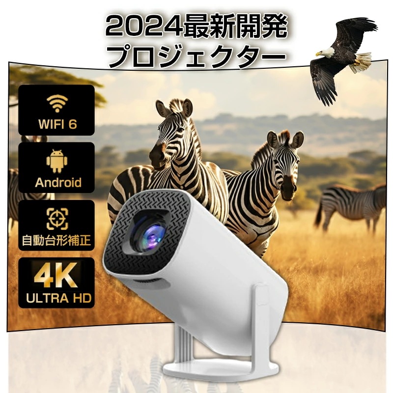 プロジェクター スタンド ポータブルワイヤープロジェクター 家庭用 プロジェクター 天井投影 小型 スマホ ホームプロジェクター スピーカー内蔵 自動台形補正 １人暮らし コンパクト 1080P 短