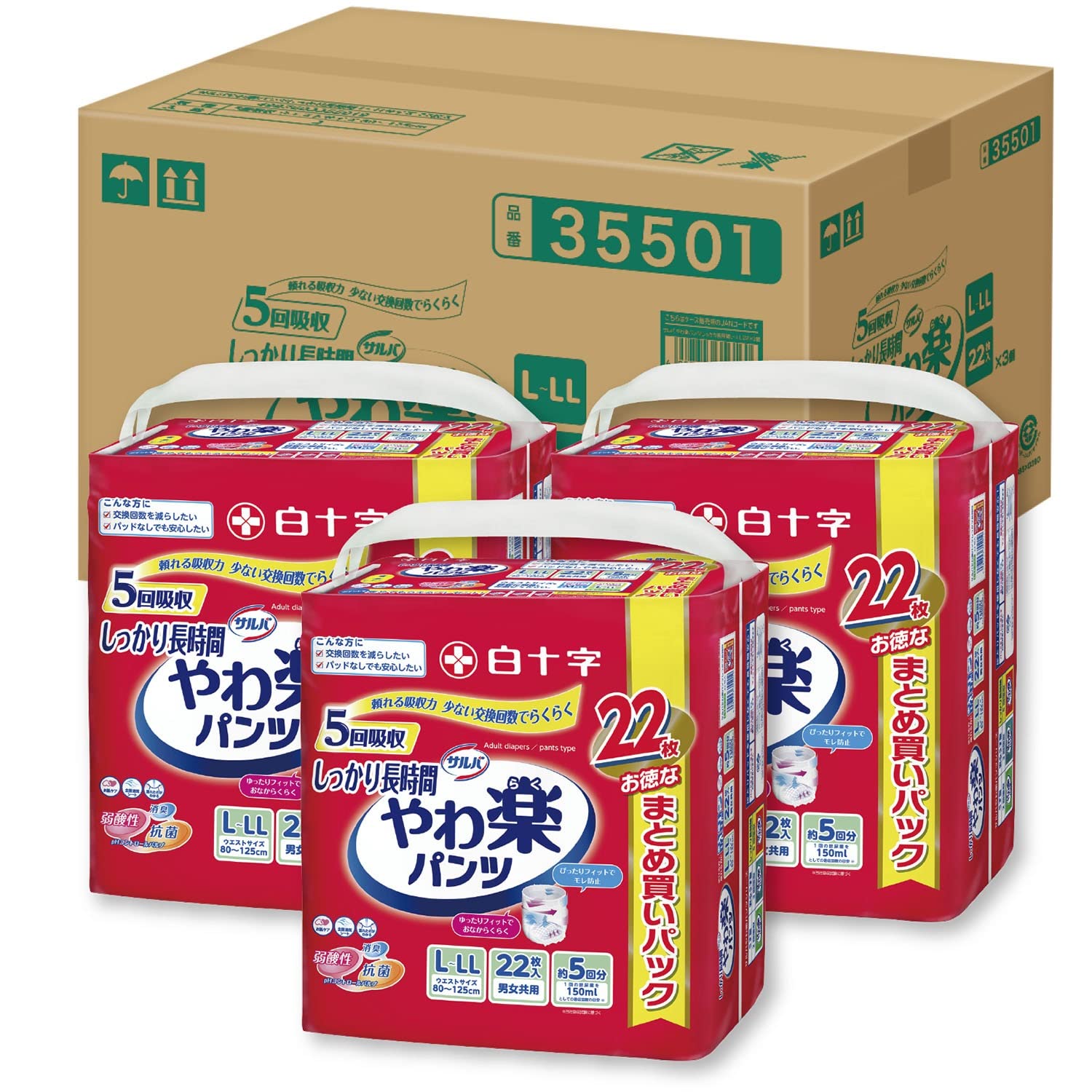 サルバ 白十字 パンツタイプ やわ楽 しっかり長時間 L~LL 5回 22枚×3個【歩ける方・座れる方に】【ケース販売】