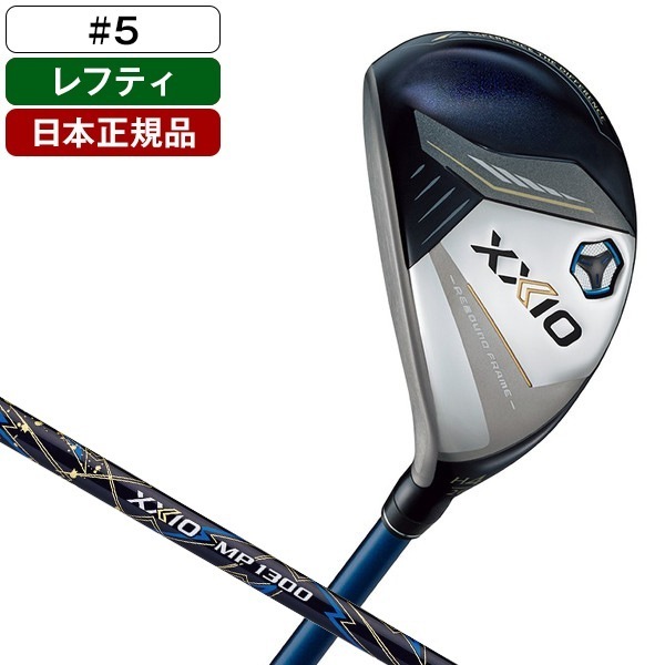 日本正規品 XXIO13 ネイビー ハイブリッド 2024年モデル レフティ ゼクシオ MP1300 カーボンシャフト 5 R