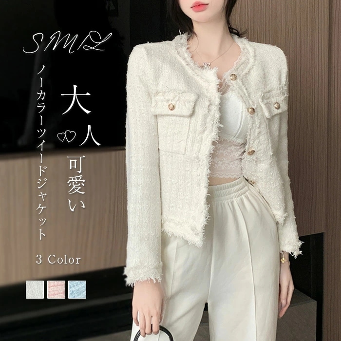 コート レディース 秋冬 ツイードジャケット レディース 40代 長袖 ノーカラージャケット ショート丈 ツイードコート 春コートアウター 秋服 大人韓国風 通勤OL オフィス 結婚式 入学式