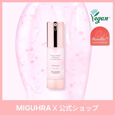 ユーブインテンシブアイジェル 30ml 2本 ユーブインテンシブアイジェル 30ml 2本 ユーブインテンシブアイジェル