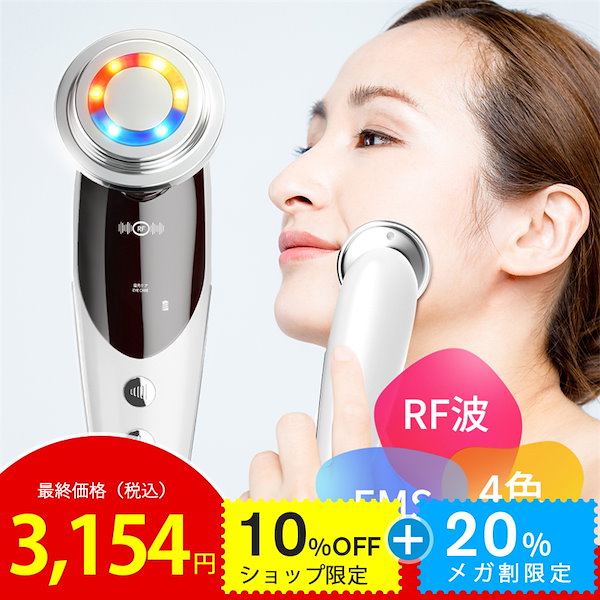 ロシア opus beauty 01高周波 ラジオ波 美顔器 EMS | paradorelquijote.com