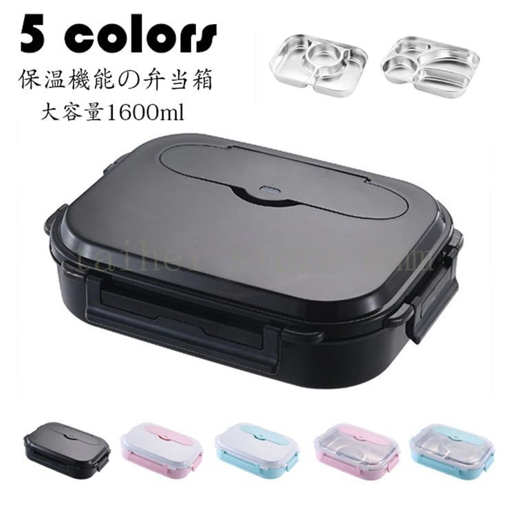 弁当箱 ランチボックス おしゃれ お弁当箱 学校学生 会社出勤 食事用 遠足 ピクニック 便利 1段 3コマ 4コマ 仕切り シンプル 新生活 贈答品 ギフト 1600ML 5色2034 5,206円