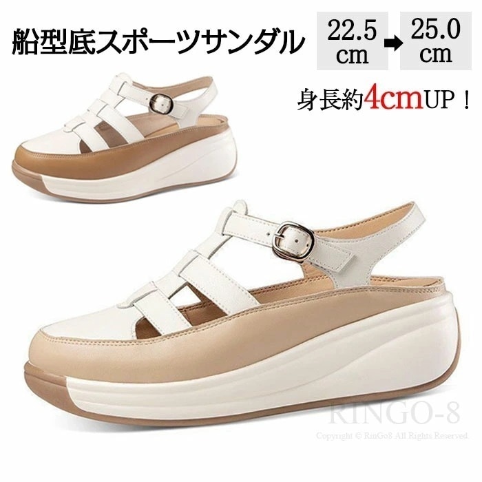 【大好評！最安値挑戦!】厚底 サンダル レディース スポーツサンダル レディース サンダル 厚底 厚底サンダル 身長4cmUP グラディエーターサンダル レディース マジックテープ バイカラー つま先