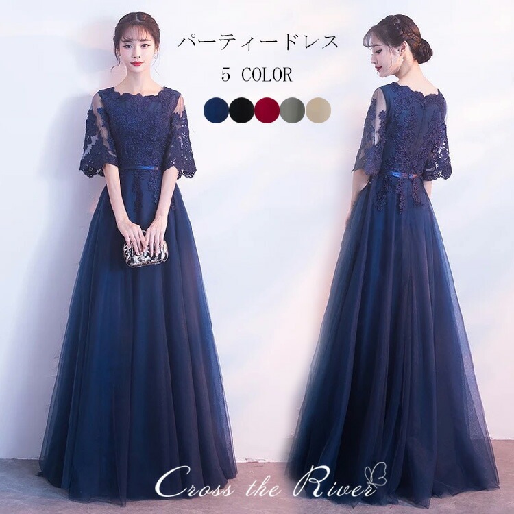 ドレス 大人 ピアノ発表会 高校生 ロングドレス 演奏会ドレス 黒 紺 中学生 パーティードレス 韓国 結婚式 イブニングドレス レディース フォーマル 袖付き 花柄 赤 マキシ丈 Aライン チ