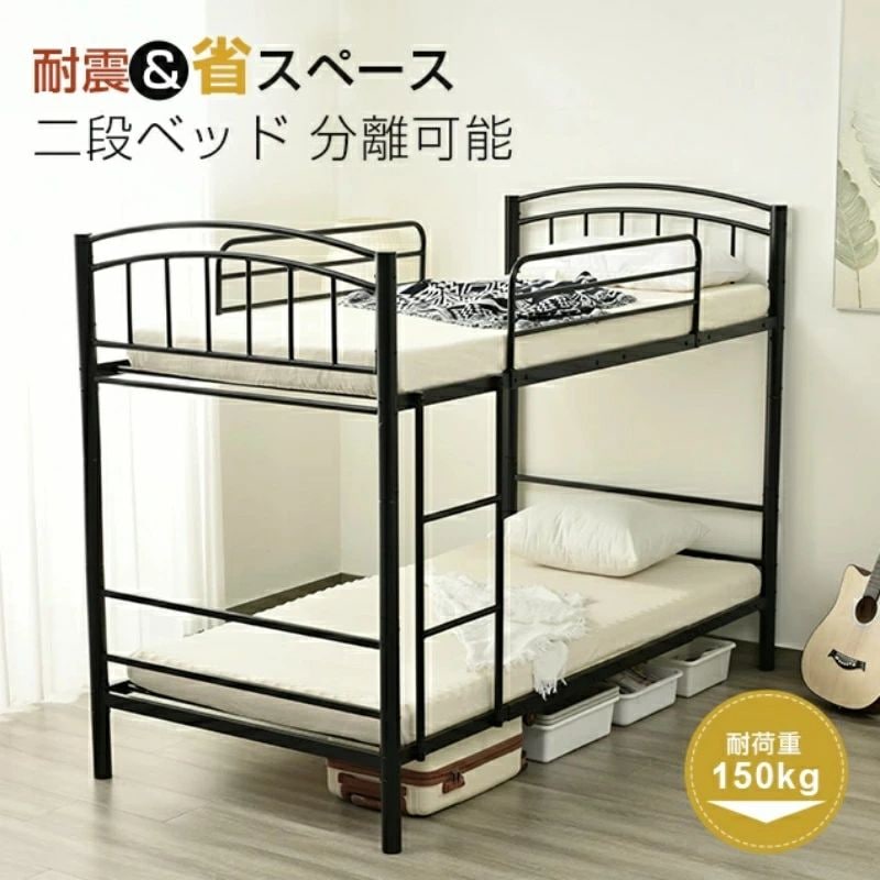 二段ベッド 2段ベッド スチール 耐震 ベッド シングル 分離可能 パイプベッド パイプ 金属製 頑丈 垂直はしご 社員寮 学生寮 新作 業務用二段ベッド