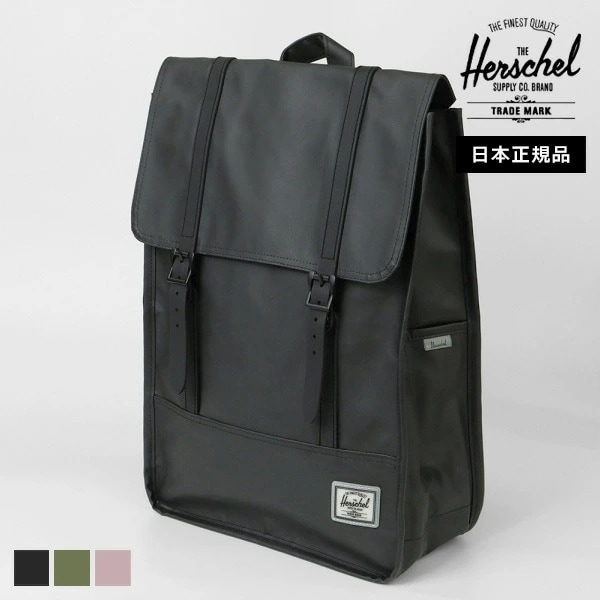 ハーシェルサプライ Herschel Supply リュックサック SURVEY II サーベイ 17.5L メンズ レディース バックパック 10999 ブランド [正規取扱店]