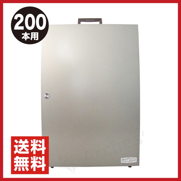 TRシリンダー錠式 キーボックス 200本用 [ST-200] TANNER（田辺金属工業） 防犯