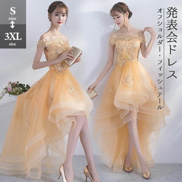 ショートドレス演奏会ひざ丈ドレスカクテルドレスピアノ発表会オフショルダー金色ゴールドイエローパーティードレス大人レディース女の子編み上げ花柄刺繍フォーマル