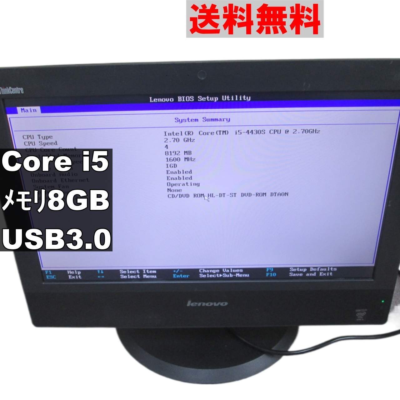 ThinkCentre M73z【Core i5 4430S】　 液晶一体型 ジャンク [91488]