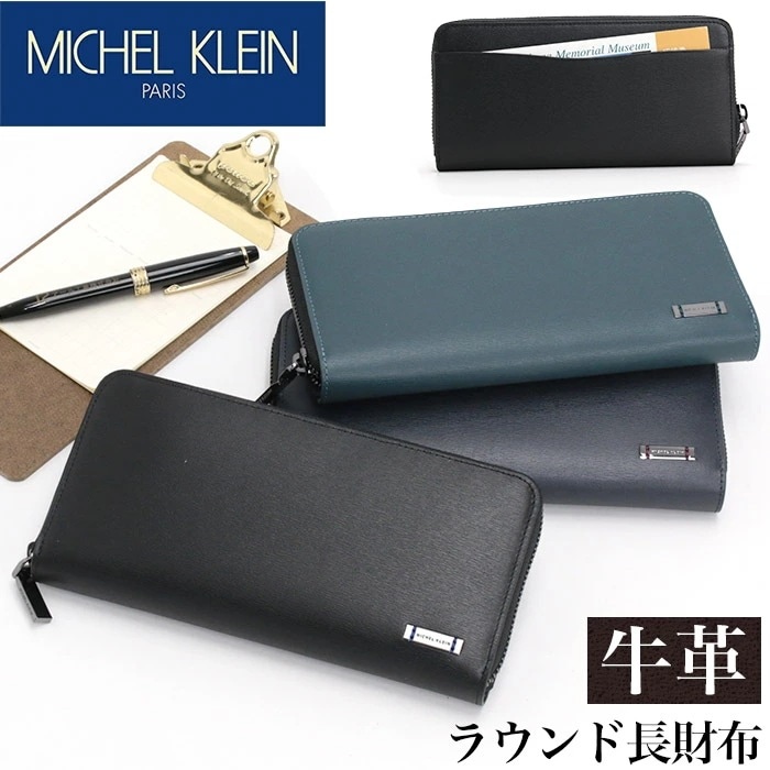 財布 長財布 ラウンドウォレット ラウンド長財布 札入れ 束入れ メンズ財布 ビジネス 革財布 牛革 本革 バレンタイン ラフィネ MK405